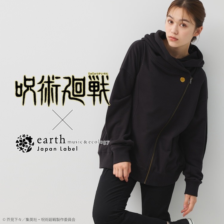 咒術迴戰》與earth music&ecology 旗下Japan Label 展開合作推出多款 