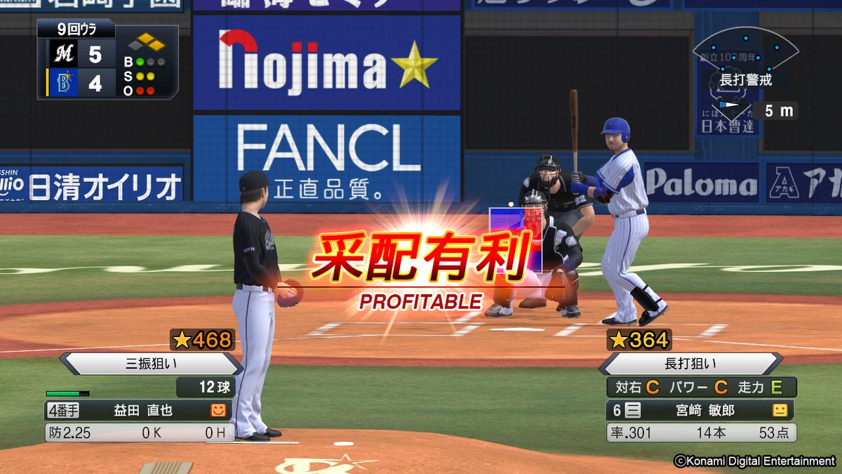 職棒野球魂21 新雷鳥神機隊中文版