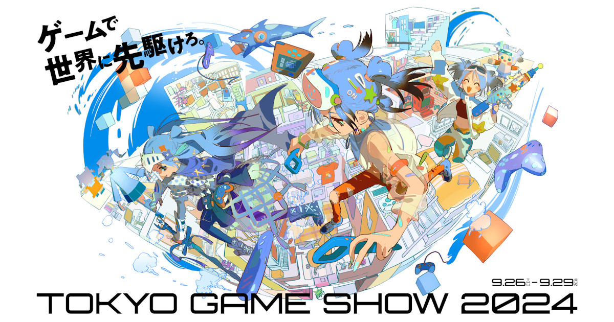 【TGS 24】2024 東京電玩展公布主視覺圖 傳達「遊戲，敢為天下先！」展出主題