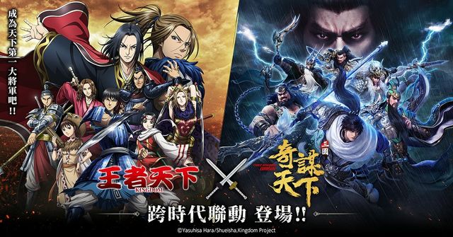 《三國之奇謀天下》x《王者天下》聯動確定 釋出首支宣傳影片《Three Kingdoms Origin》