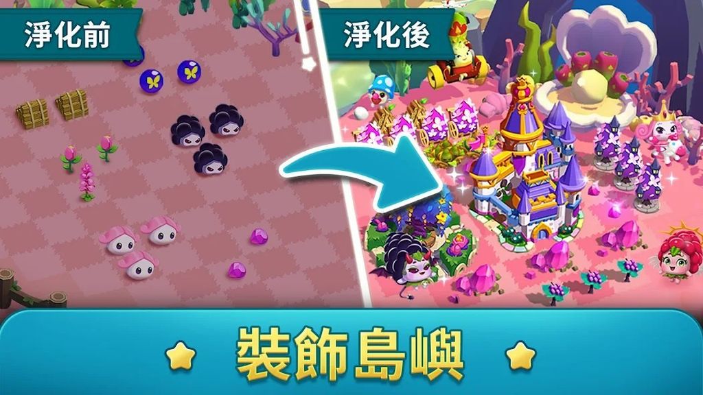 合併類型休閒遊戲《摩吉庫亞島》正式上市 開啟屬於自己的島嶼冒險