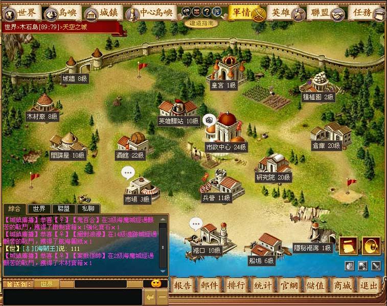 航海天下改版圖