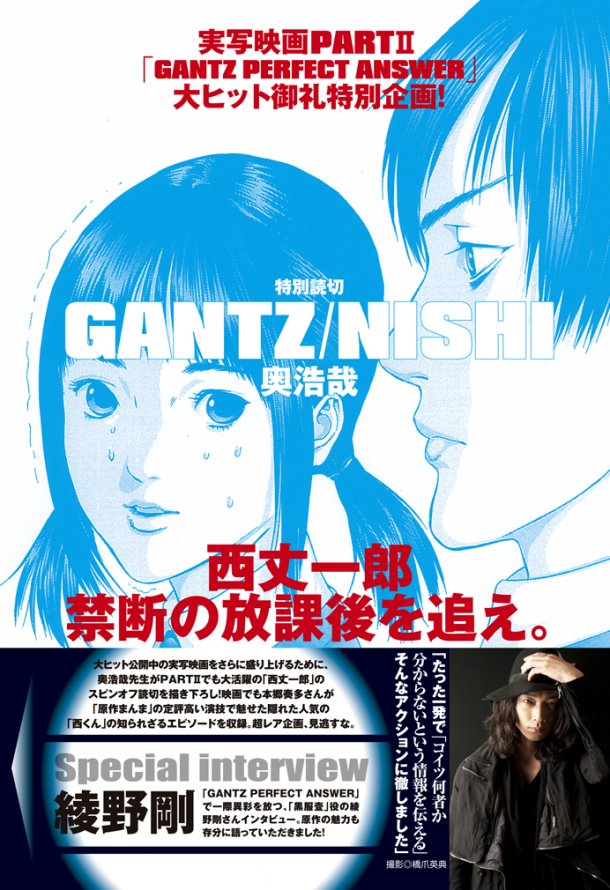 Gantz 殺戮都市 推出番外篇漫畫電影續篇即將在台上映 Gantz O 巴哈姆特