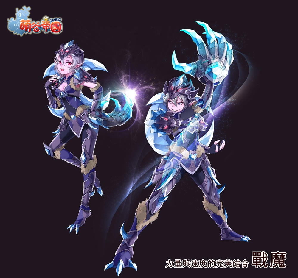 手持魔族專屬的利爪,行動迅速的魔族戰士,以壓倒性力量與無限連段擊敗對手