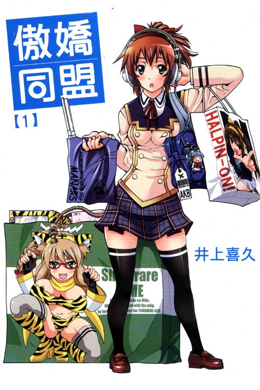 情報整理 9 月漫畫新書 傲嬌同盟 Tiger Bunny 柯南 等 巴哈姆特