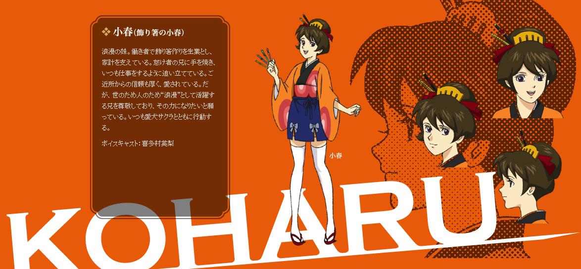 試片 幕末義人傳浪漫 兼具現代與時代感的幕府版魯邦三世 Bakumatsu Gijinden Roman 巴哈姆特