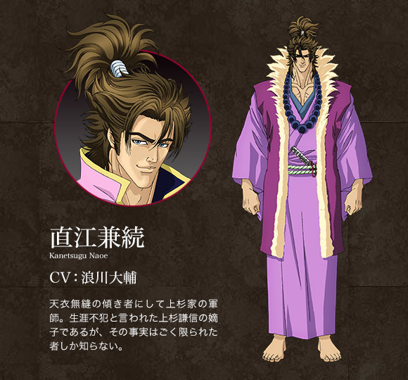 試片 正義凜然直江兼續 前田慶次酒物語 貫徹俠義才是男子漢 義風堂々 兼続と慶次 巴哈姆特