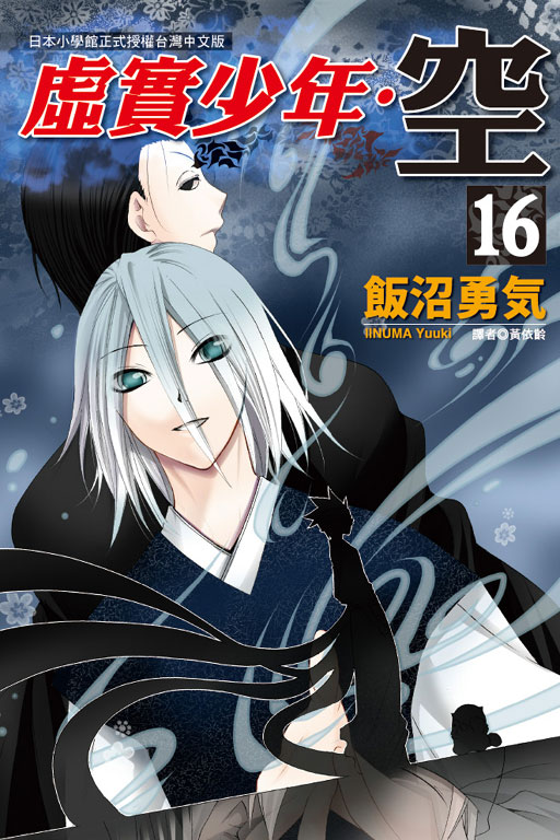 《虚实少年空》23卷完 MOBI 多网盘下载