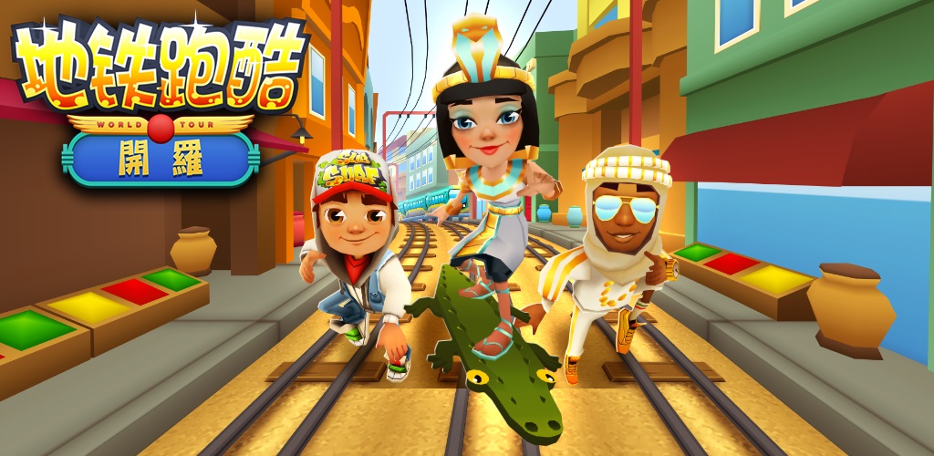 Subway Surfers: Space Station (空間站), 地鐵跑酷Wiki