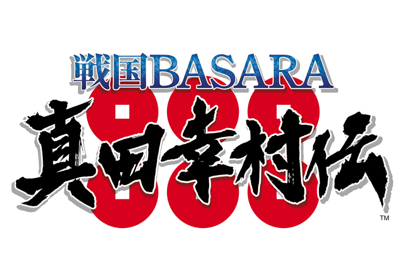 描寫真田幸村生涯的長篇劇情 戰國basara 真田幸村傳 將於16 年9 月發售 戦国basara 真田幸村伝 巴哈姆特