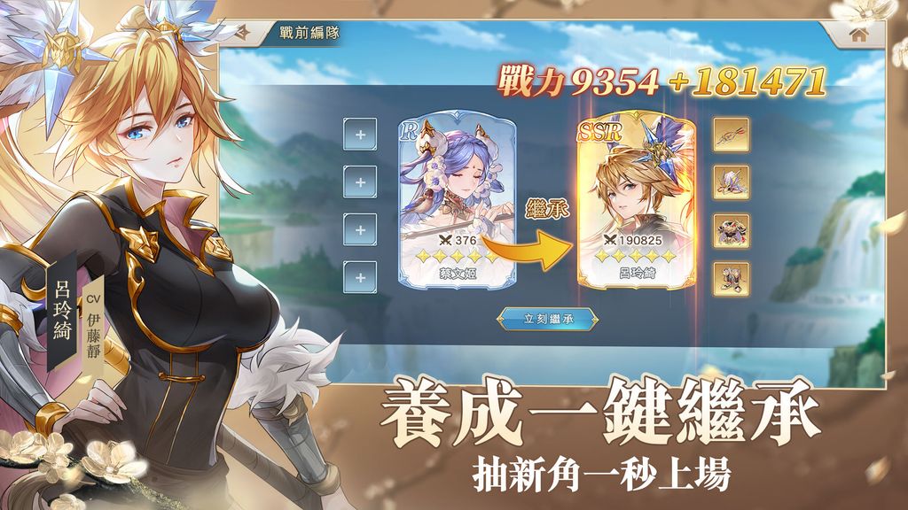三國卡牌新作《三國志幻想大陸》繁中版今日公測 釋出玩法介紹及一系列開服活動《Orient Arcadia》