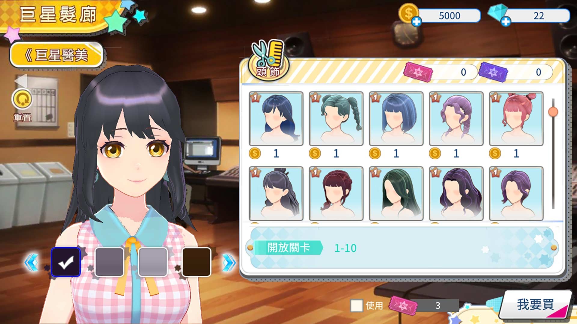 玩家可一手打造專屬的樣貌及穿著 image