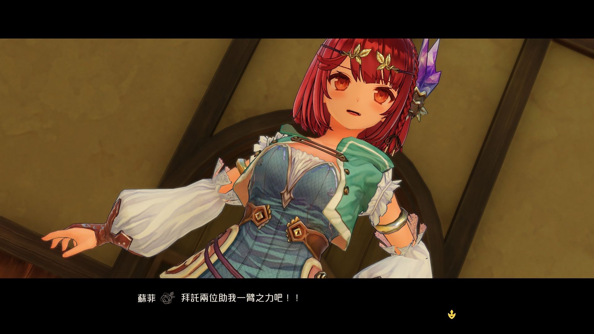 蘇菲專用服裝「不可思議旅的鍊金術士」 image