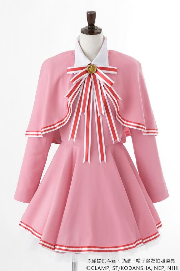 庫洛魔法使特展 展區拍照道具,由左至右為:台灣專屬珍珠奶茶、小櫻概念服裝 ※僅提供斗篷、領結、帽子做為拍照道具。 image