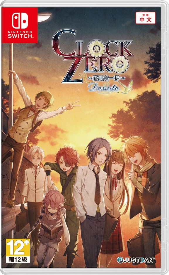 CLOCK ZERO ~終焉之一秒~ Devote》中文版OP 及限定特典公開 CLOCK ZERO ~終焉之一秒~ Devote》中文版OP 及限定特典公開