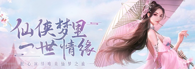 《雙劍齊飛》展開公測 曝光仙術、羽翼系統等介紹