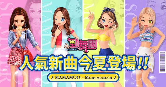 《勁舞團 Audition》新增三首韓文流行曲 四方王者爭霸戰即將登場