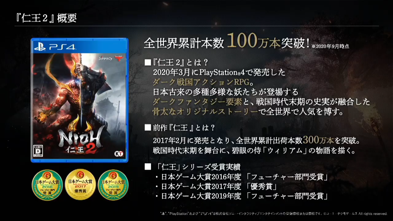 Tgs 仁王2 公開 平安京討魔傳 新武器 手甲 曝光善擦實體大小玩偶 Nioh 2 The Complete Edition 巴哈姆特