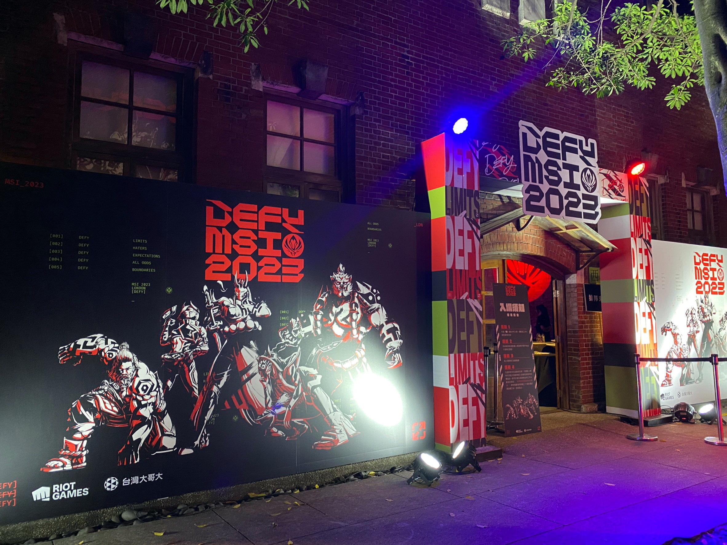 「MSI 2023 總決賽觀賽派對」入口 image