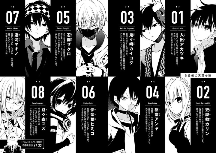 實況主們現身遊戲世界中挑戰關卡《中之人基因組【實況中】》動畫化確定《Naka no Hito Genome [Jikkyouchuu]》 - 巴哈姆特