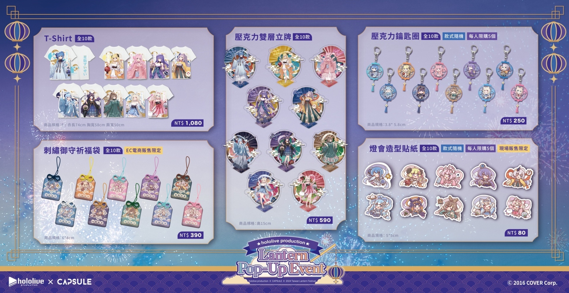 ホロライブ　角巻わため　台湾ランタンフェスティバル　御守り　おまもり Amazon.co.jp: ホロ 角巻わため 台湾ランタンフェスティバル 御
