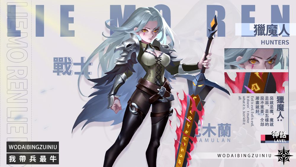 策略休閒遊戲《我帶兵最牛》釋出遊戲部分英雄介紹