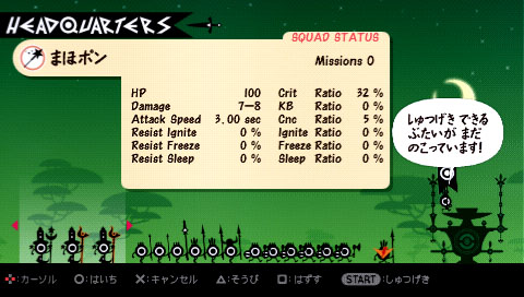 可使用的魔法依安裝的魔杖而異