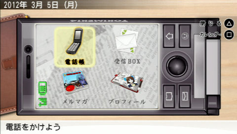 透過行動電話來聯絡