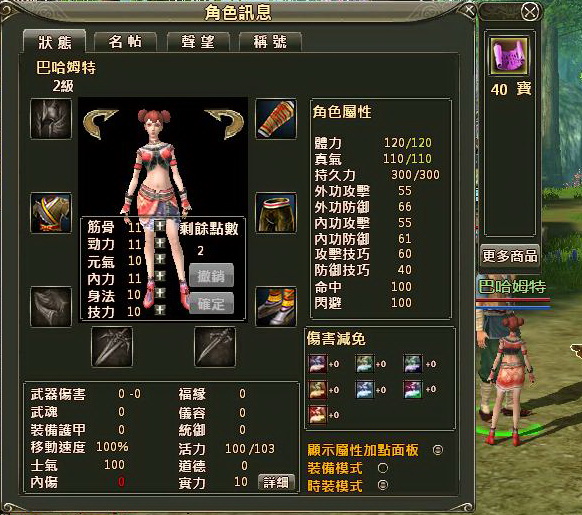 角色具有六種屬性