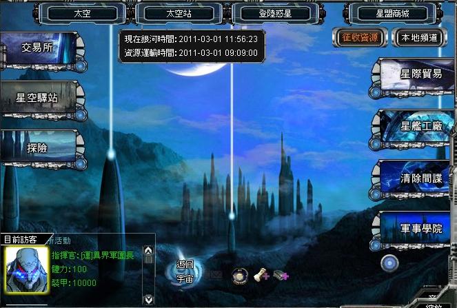 充滿神秘的星球