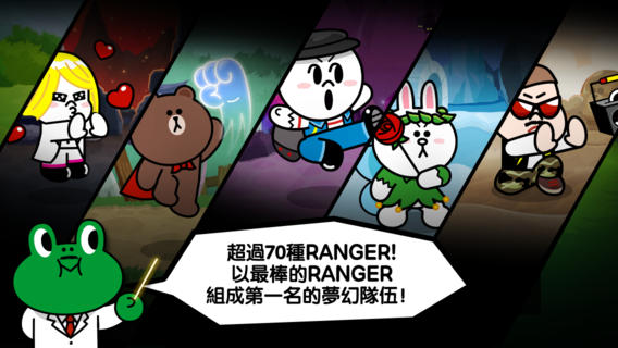 [I/A] LINE Rangers 有冇人有玩？ | LIHKG 討論區