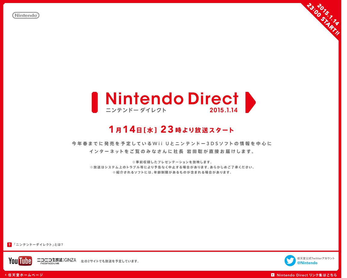 任天堂宣布14 日台灣時間22 00 舉辦線上發表會宣傳wii U 3ds 遊戲陣容 巴哈姆特