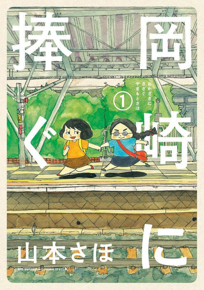 今年最厲害的漫畫作品是 日本 這本漫畫真厲害16 Top10 名單公開 巴哈姆特