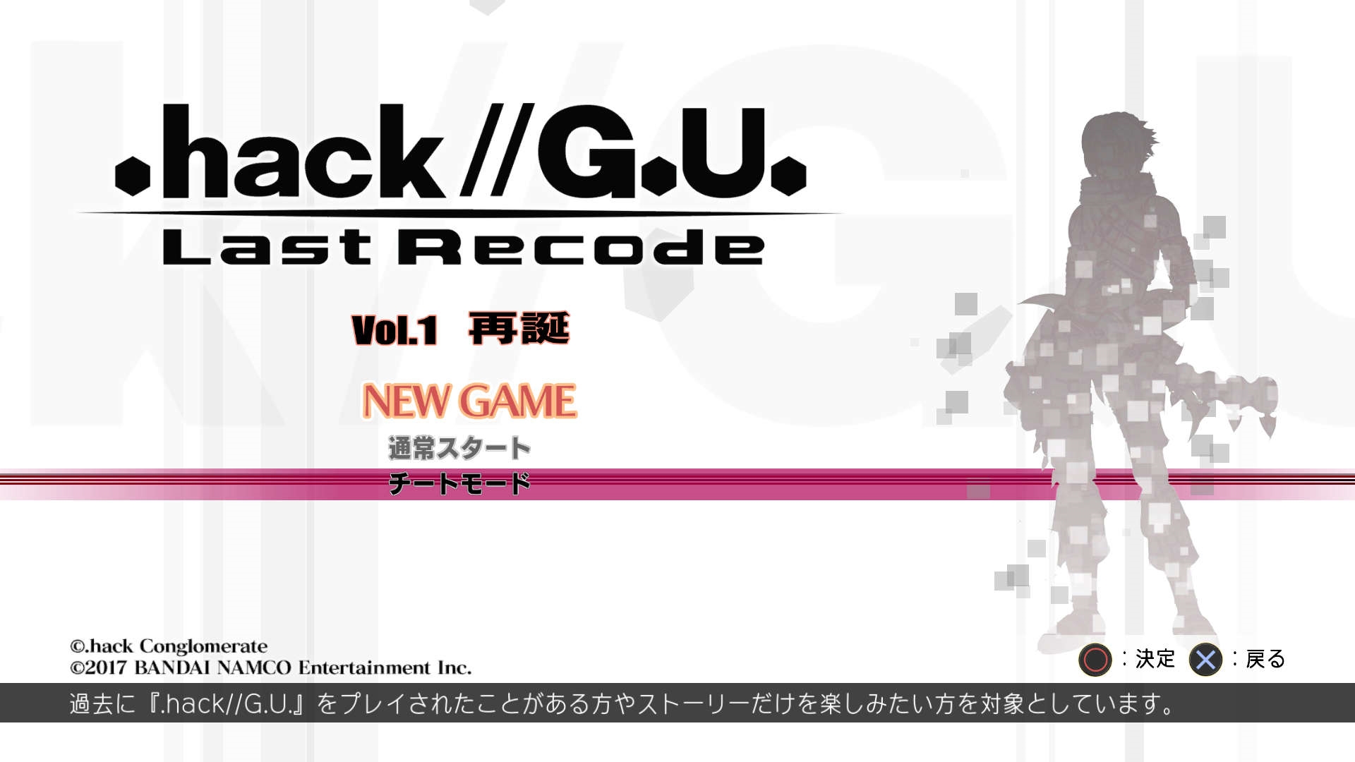 創世紀傳說// G.U. Last Recode》介紹終端DISC、FULL HD 截圖等進化