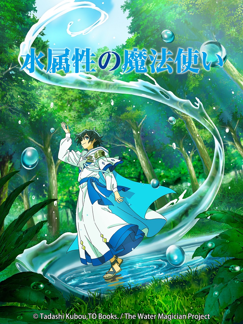 水屬性的魔法師 更新了