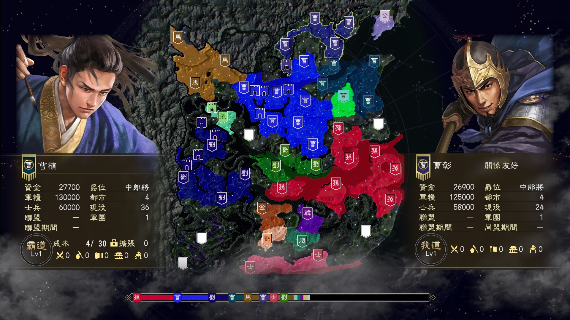 if 劇本「曹家分裂」 image