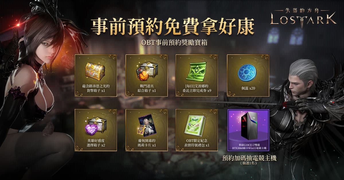 Mmorpg《失落的方舟》釋出正式預告影片 即日起開放事前預約《lost Ark》 巴哈姆特