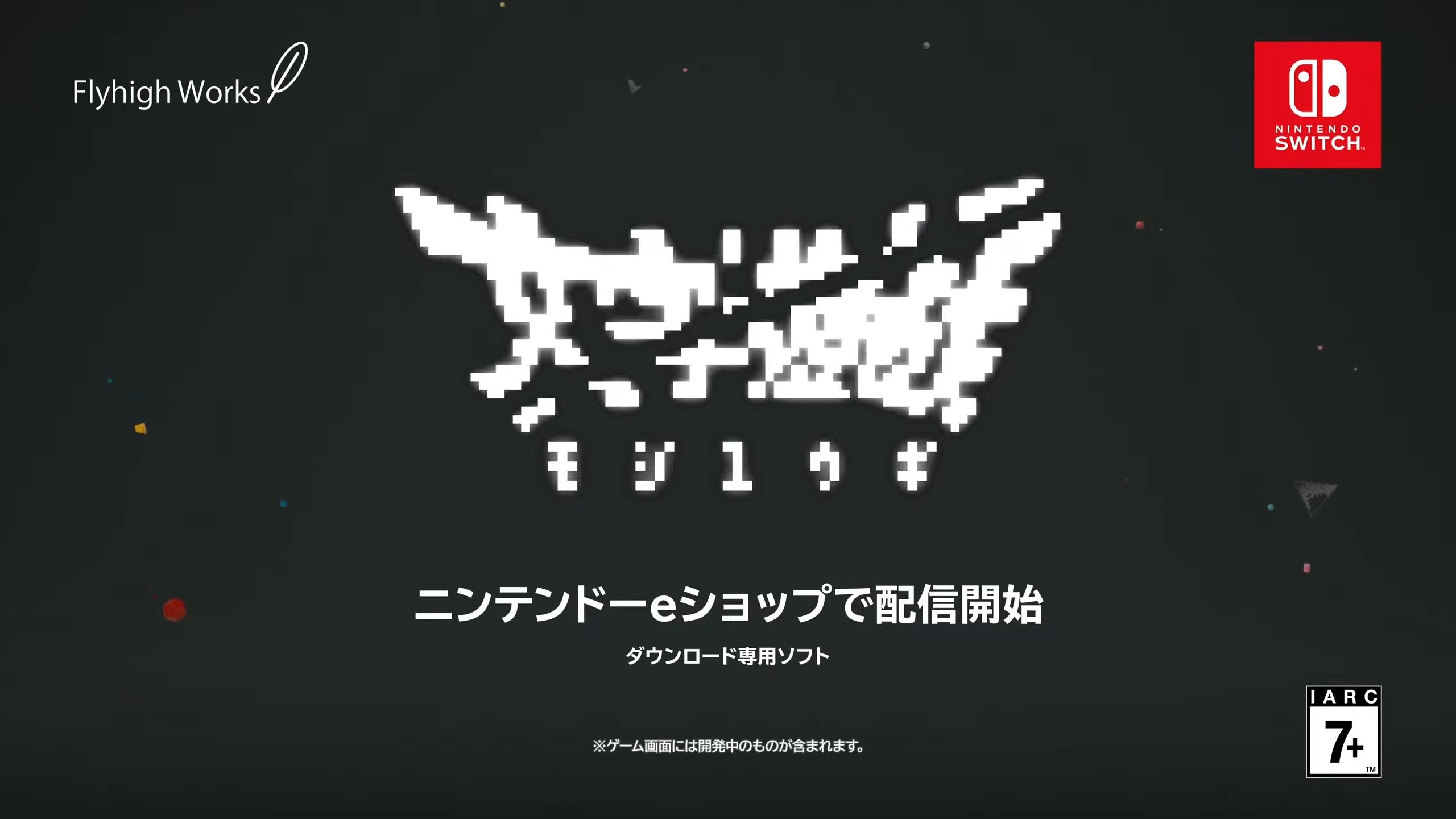 文字遊戲 全部文字”の世界冒険ゲーム『文字遊戯』日本語版、本日