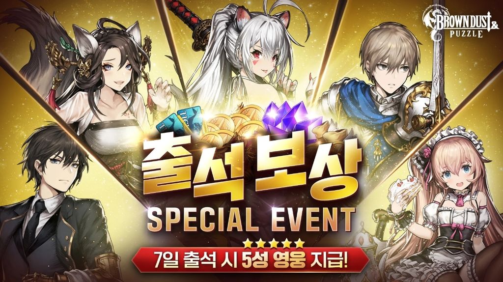 《棕色塵埃 Brown Dust &amp; Puzzle》公開首部預告影片 預計 7/11 於韓國正式推出
