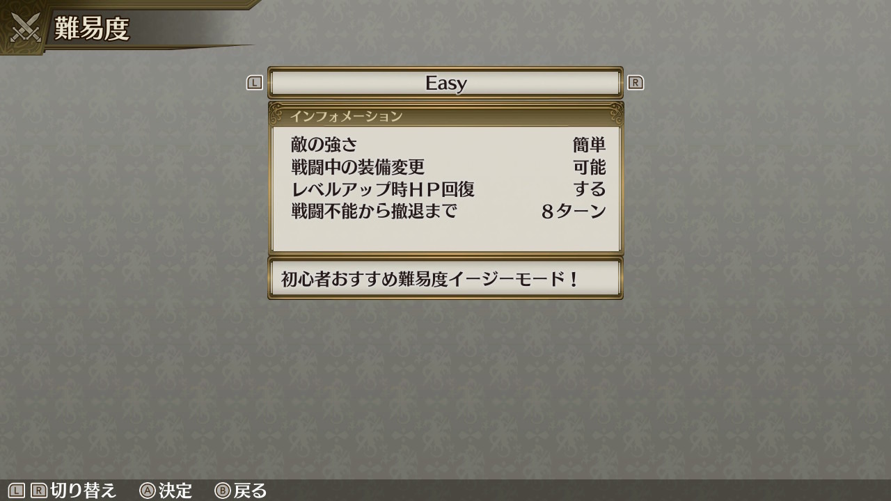 在一開始只有會 Easy 和 Normal 兩種難度,但感覺在全破之後似乎會追加更多難度吧…… image