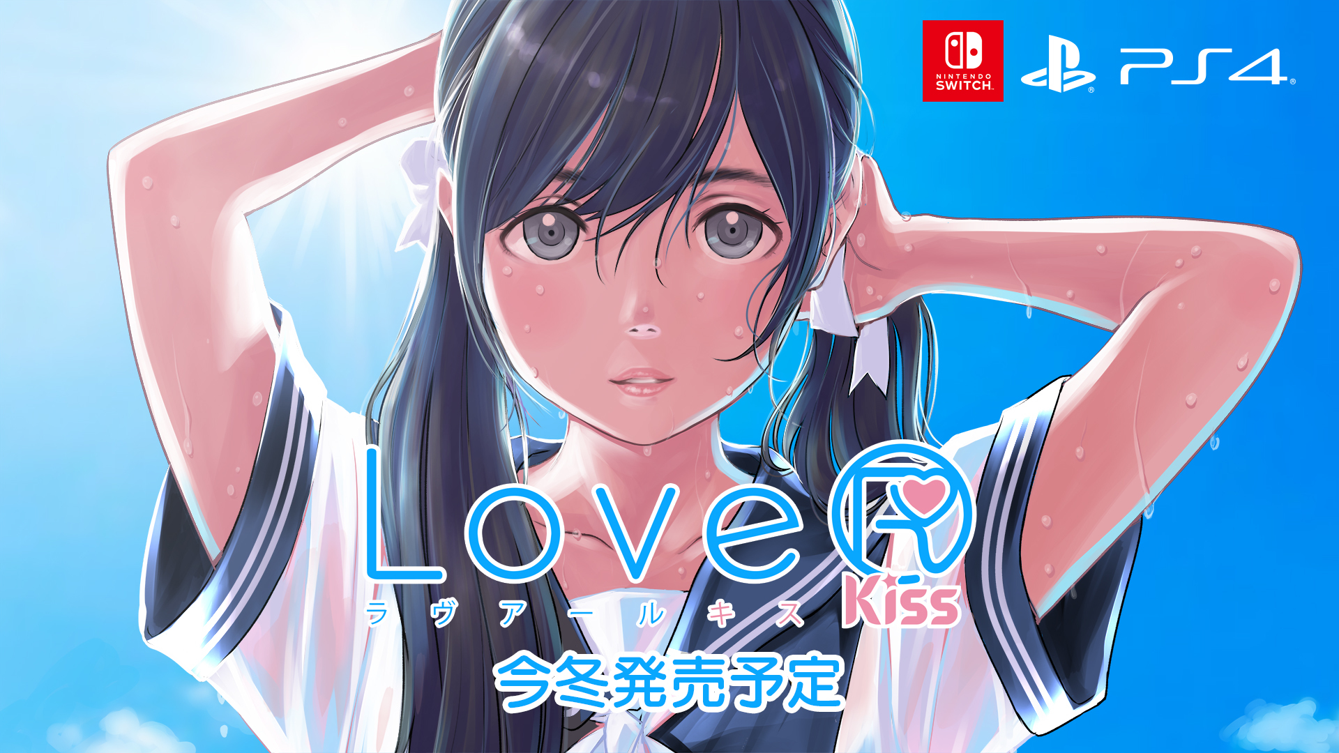 這次能與可愛的老師共譜戀曲！NS／PS4《LoveR Kiss》決定發售《LoveR 