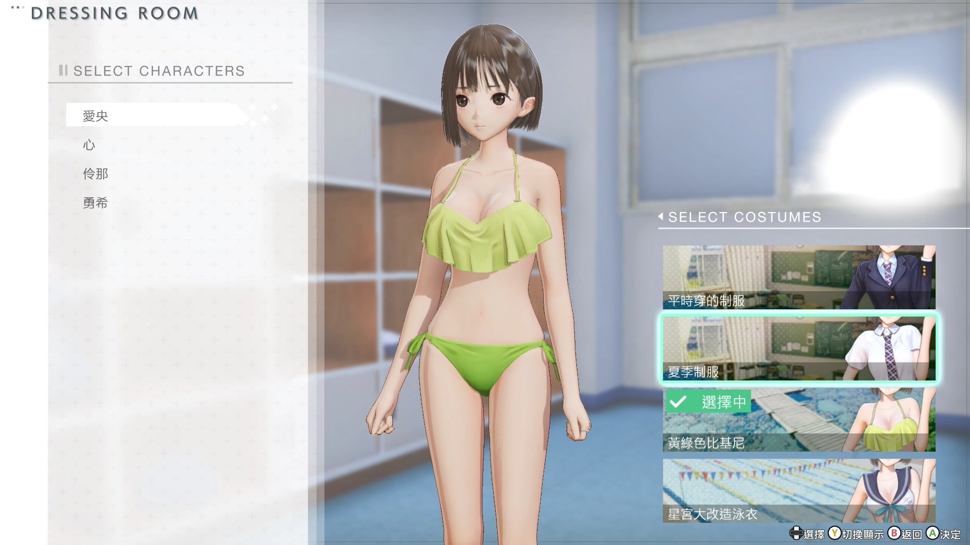 GUST 很懂玩家,準備了很多衣服讓玩家換裝 image