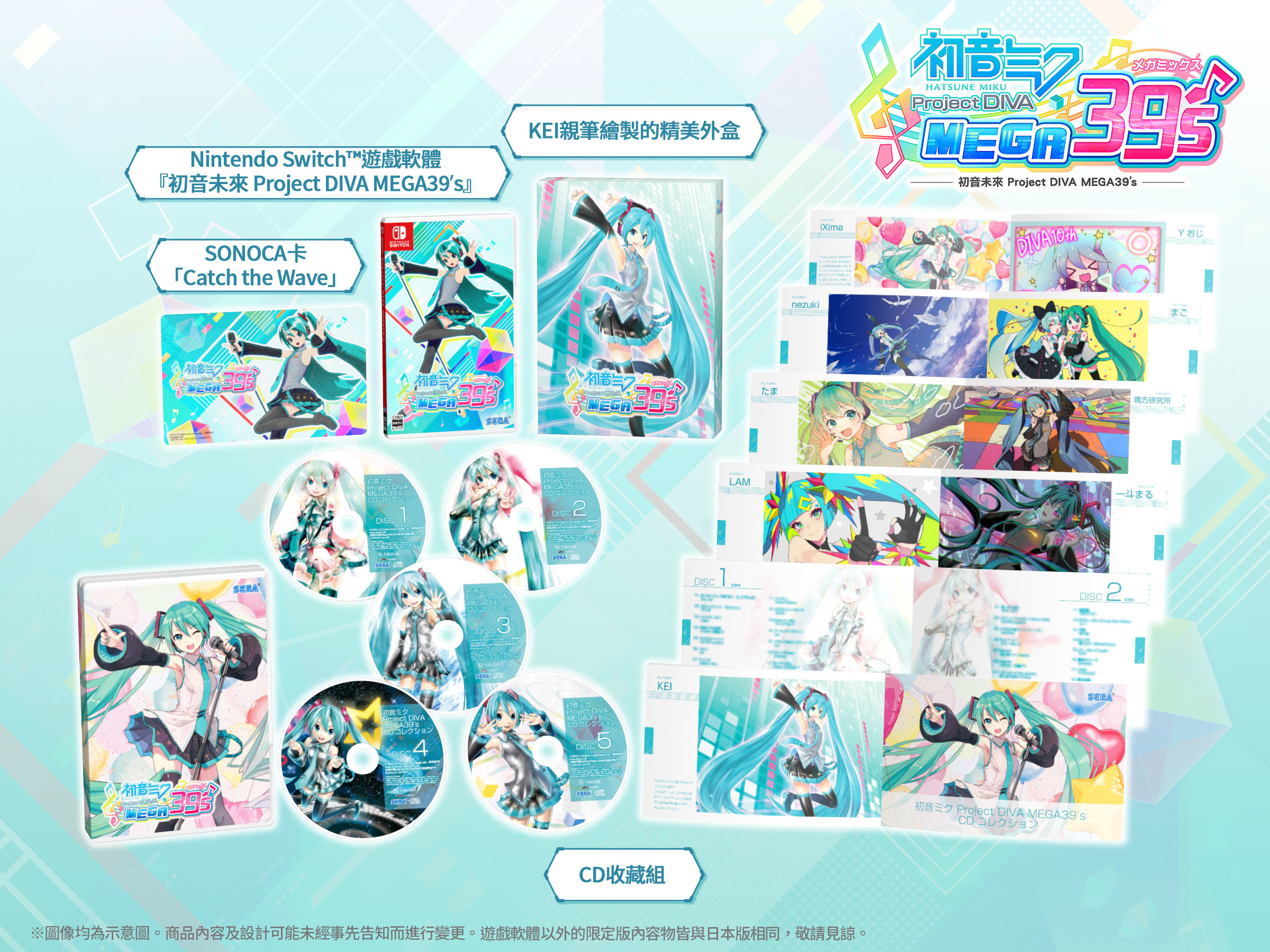 初音未來project Diva Mega39 S 中文版發售日確定初回限定版公開 Hatsune Miku Project Diva Mega Mix 巴哈姆特