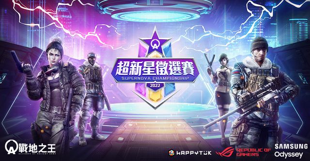 《A.V.A 戰地之王》超新星徵選賽四強揭曉 總決賽 10 月 15 日登場
