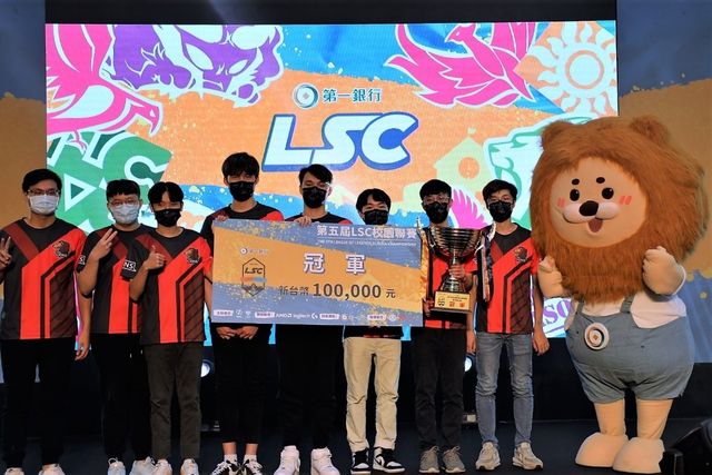 《英雄聯盟》萬能雄獅隊勇奪第五屆 LSC 夏季總冠軍 選手 GuanGuan 表現亮眼奪 MVP《League of Legends》