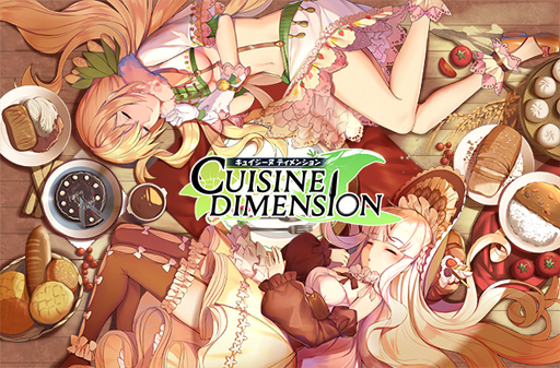 料理擬人化rpg 料理次元 日文版預定18 年夏季上線 Cuisine Dimension 巴哈姆特