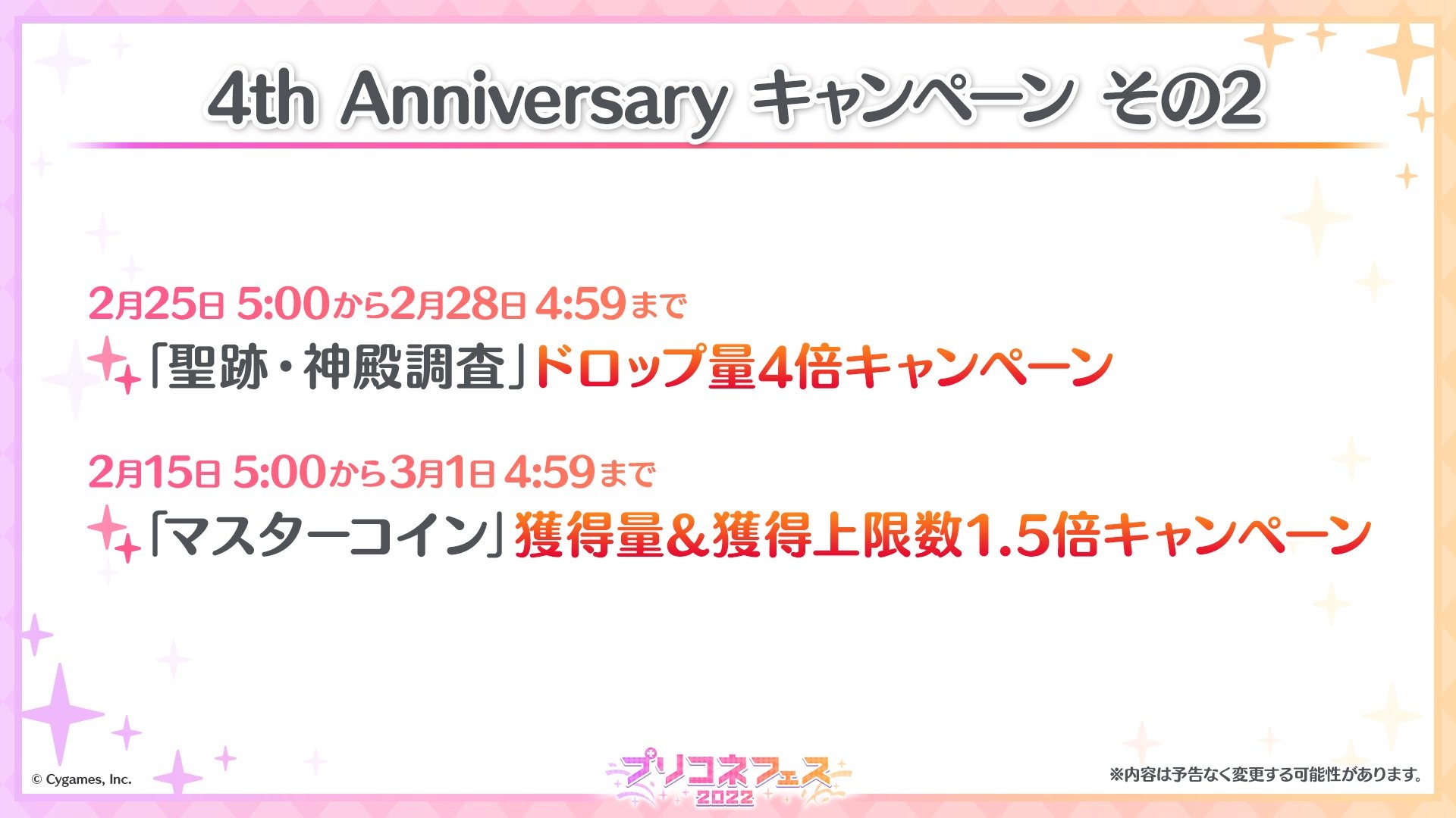 《超异域公主连结☆Re:Dive》日版4周年前夕直播公开新限定角色「兰法」