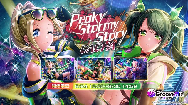 《D4DJ 電音派對》BINGO 挑戰活動「Peaky Stormy Story」與期間限定轉蛋登場《D4DJ Groovy Mix》