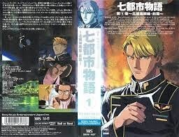 七都市物語 ~北極海戦線~ DVD : トシゲイト10 - 通販 - Yahoo