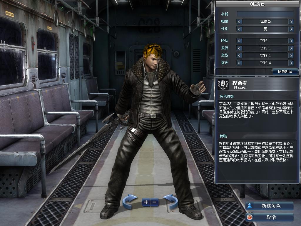 揮舞大刀的帥氣捍衛者